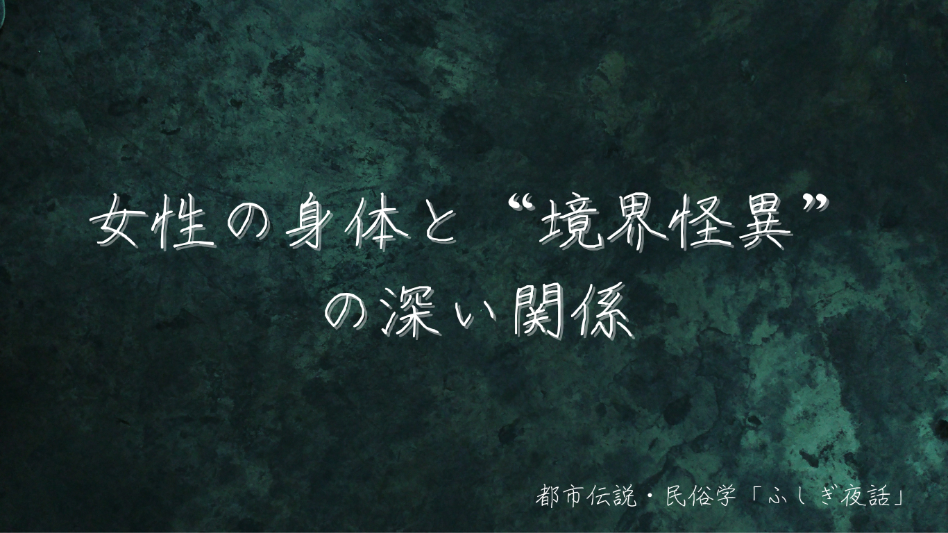 トイレの花子さん