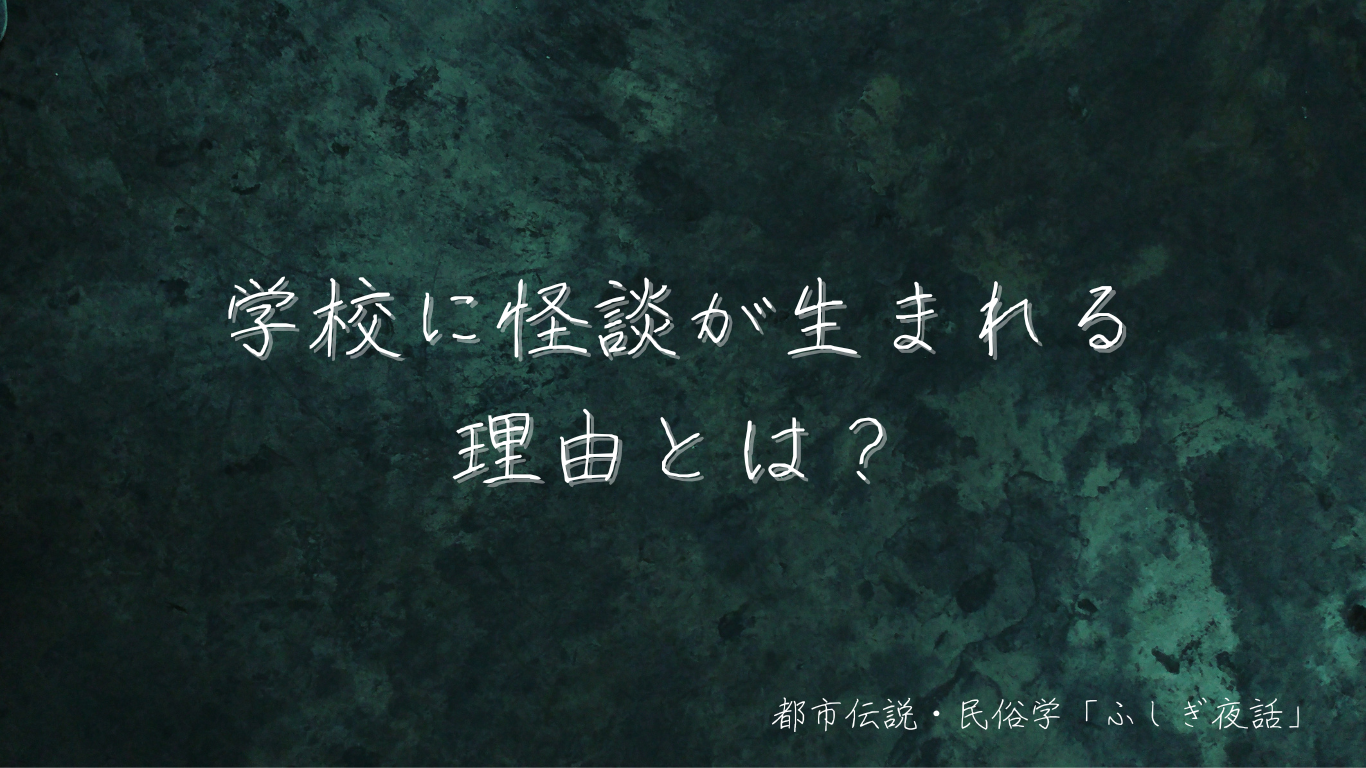 トイレの花子さん