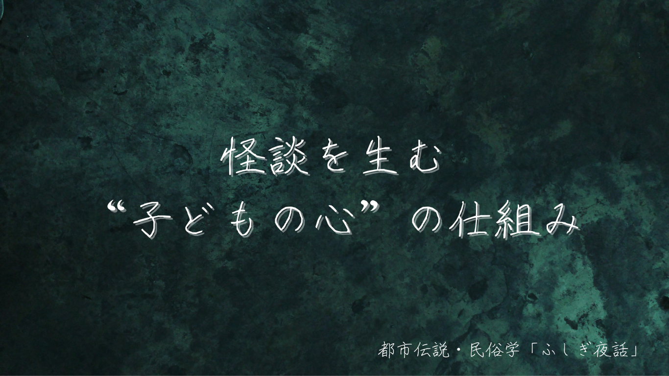 トイレの花子さん